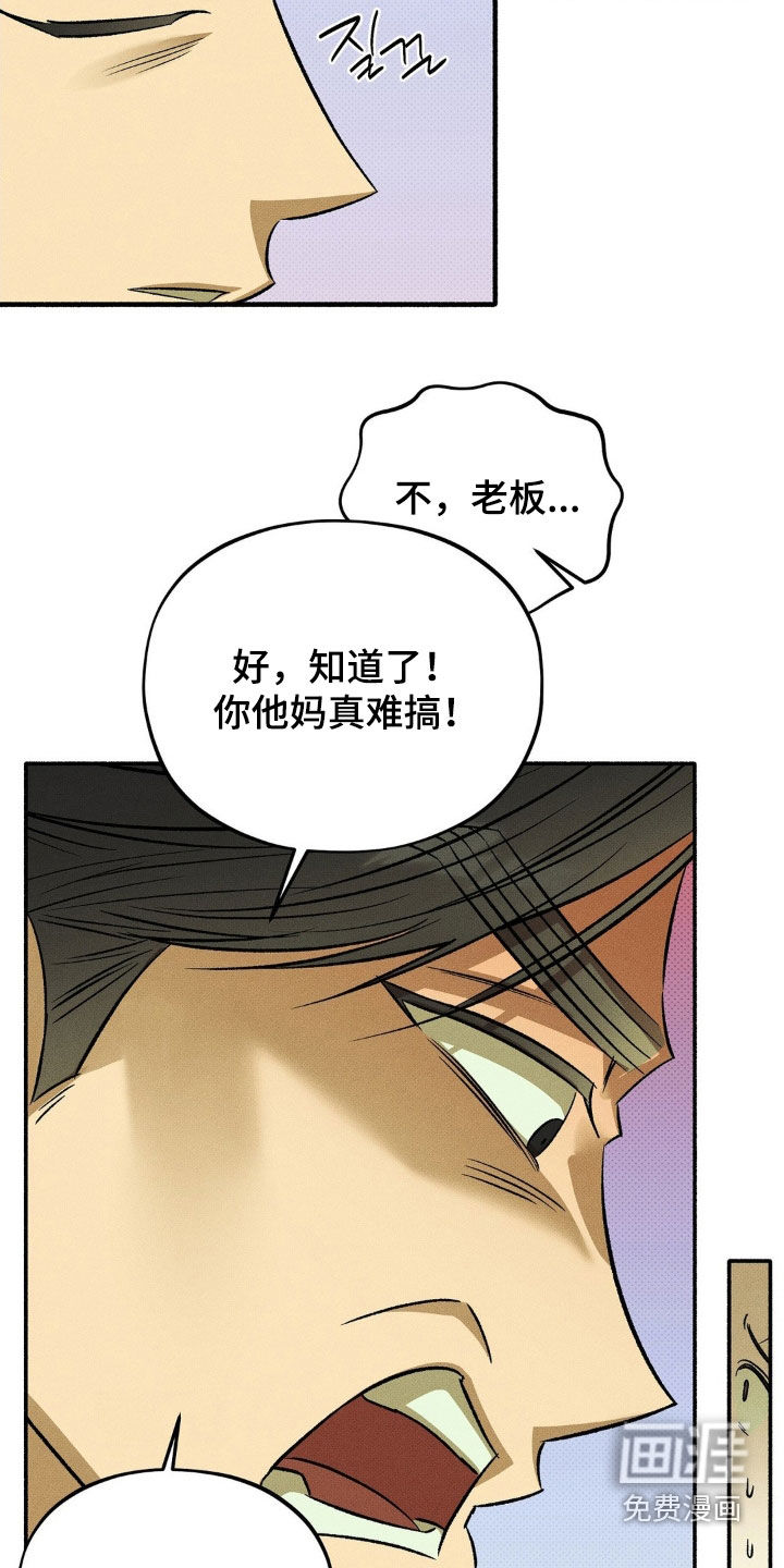 第16话 第22页