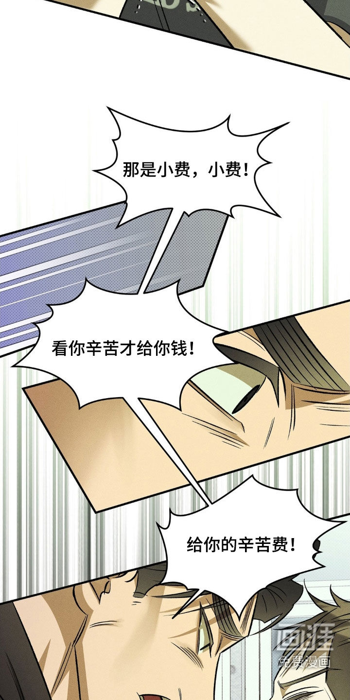 第16话 第7页