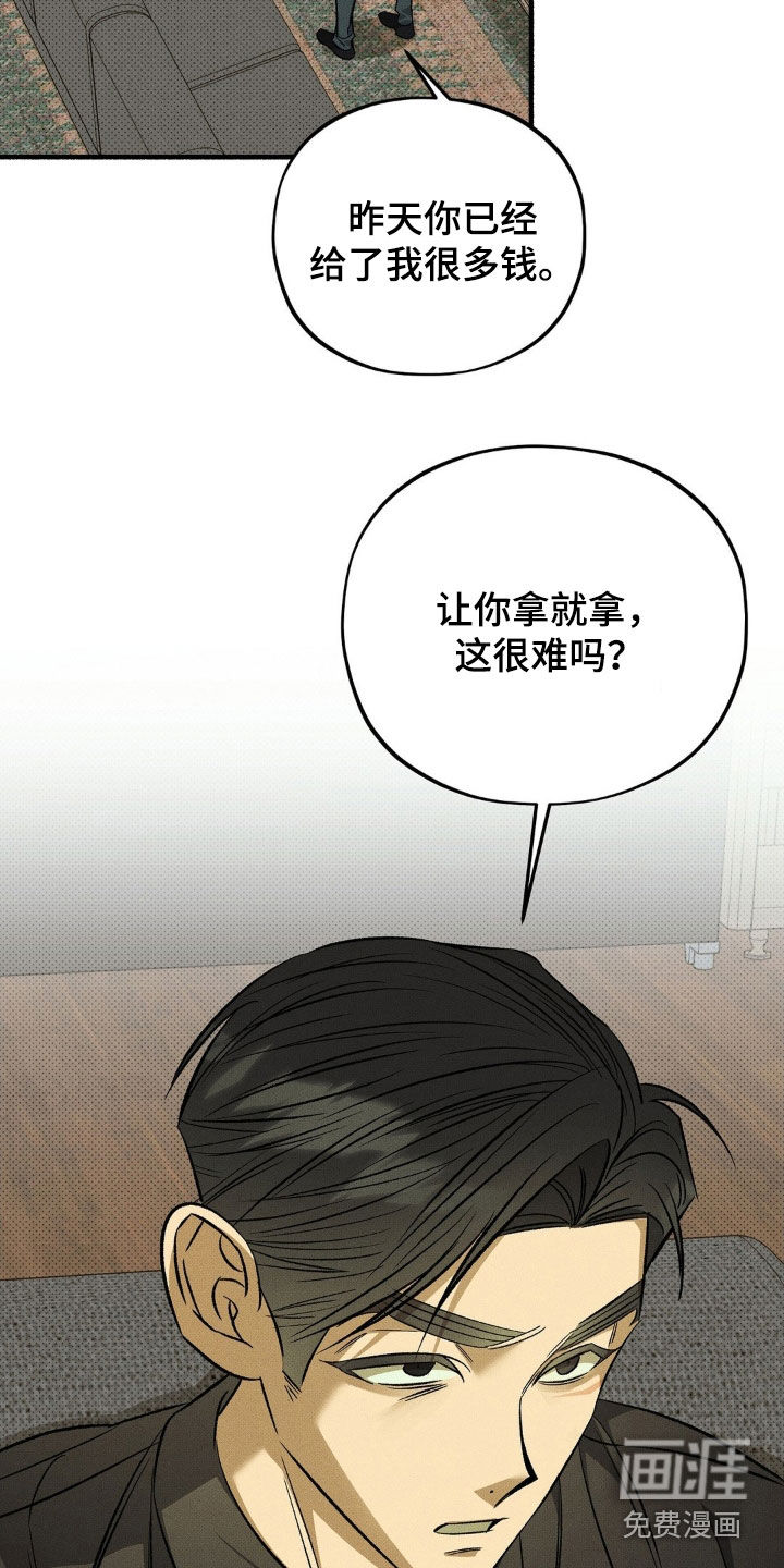 第16话 第20页