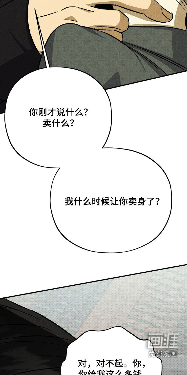 第16话 第5页