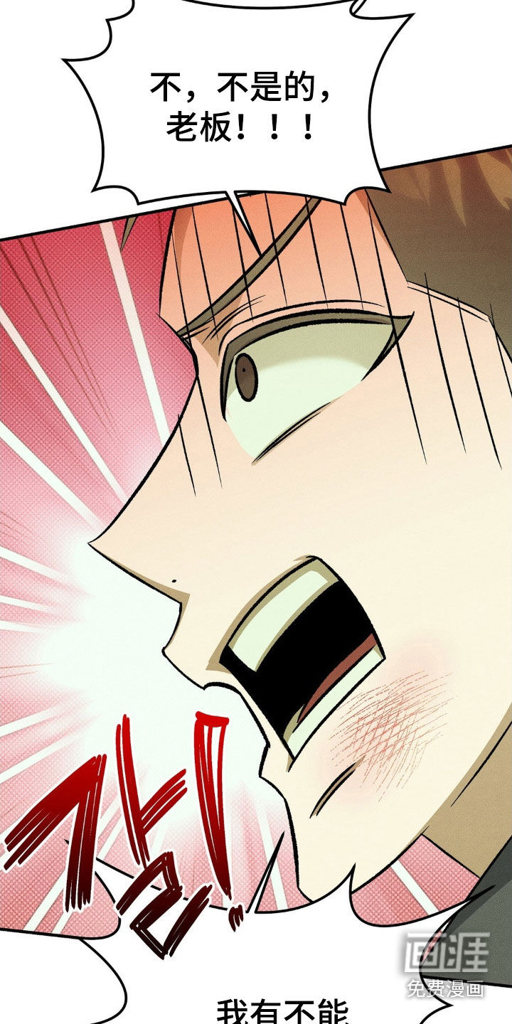 第16话 第24页