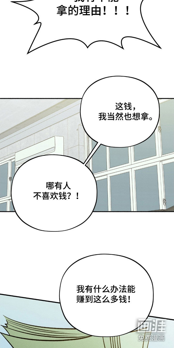 第16话 第25页