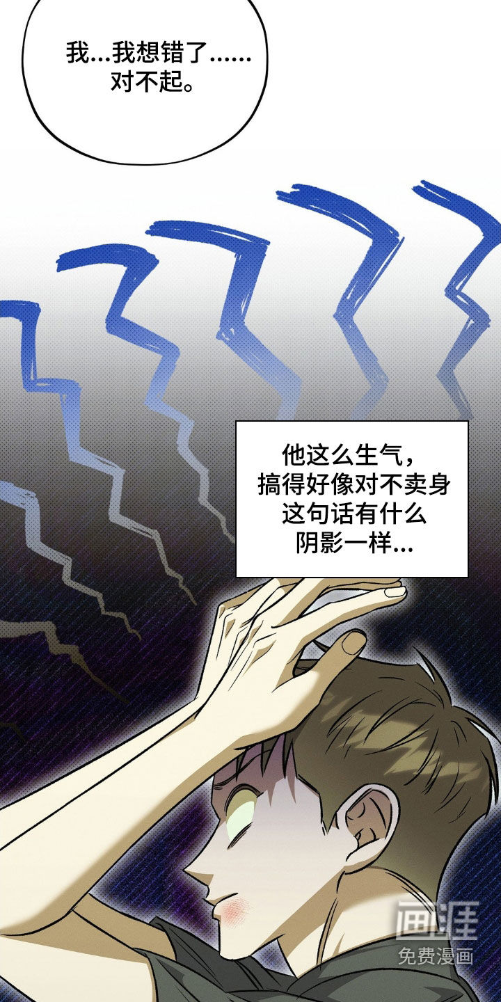 第16话 第16页
