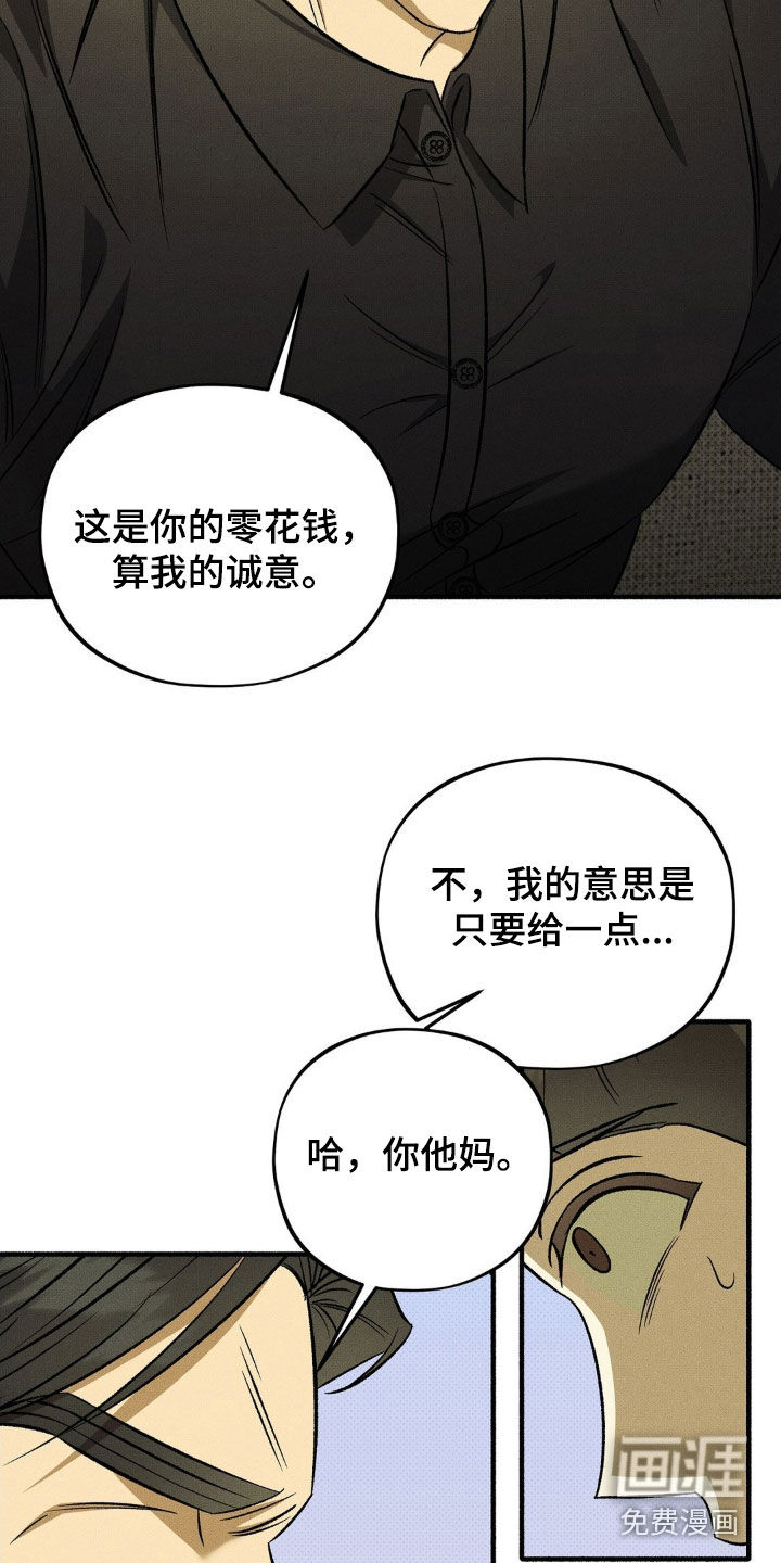 第16话 第21页