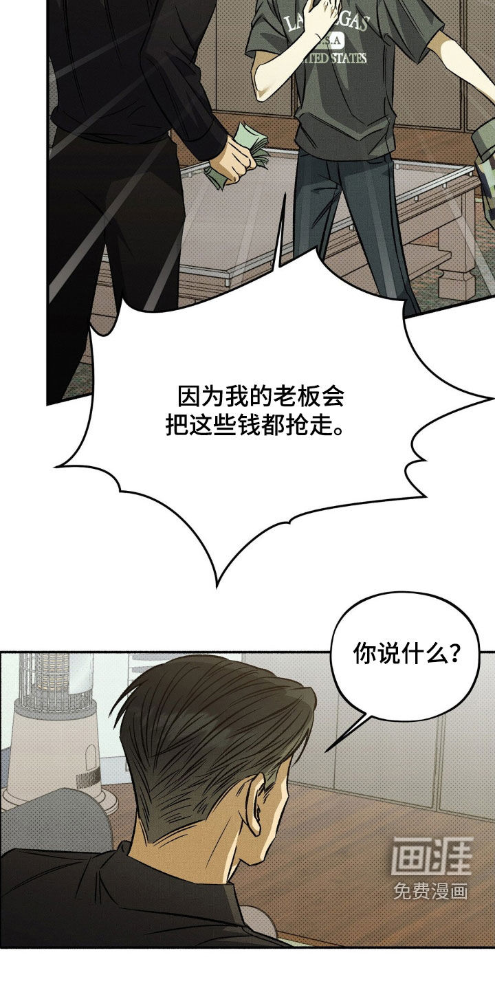 第16话 第28页