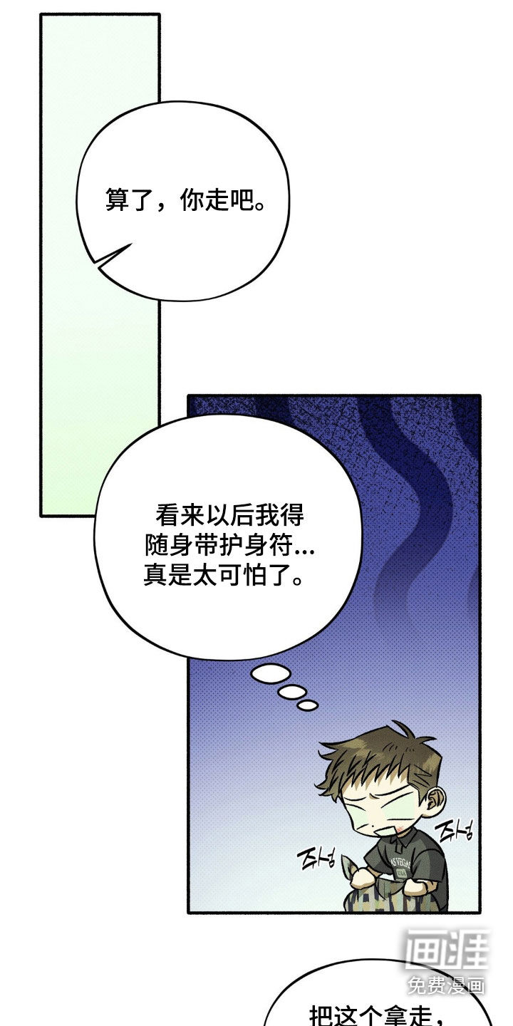 第16话 第18页