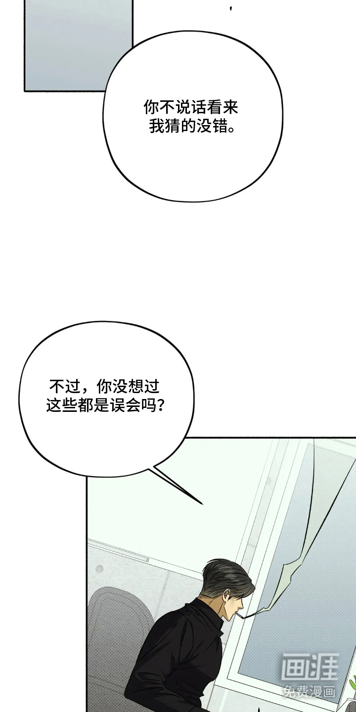 第15话 第9页