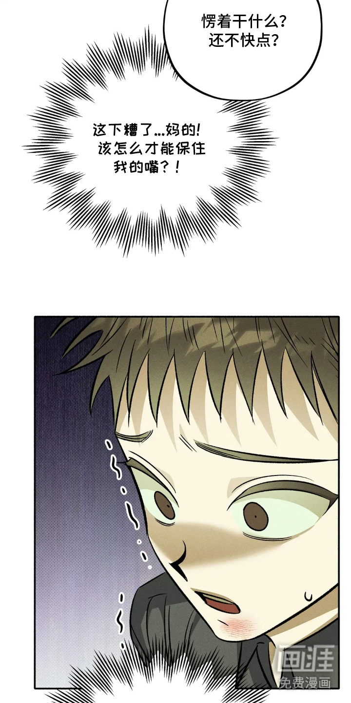 第15话 第25页
