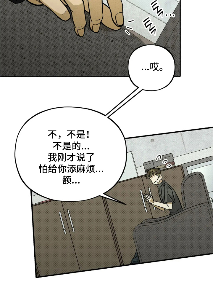 第15话 第13页