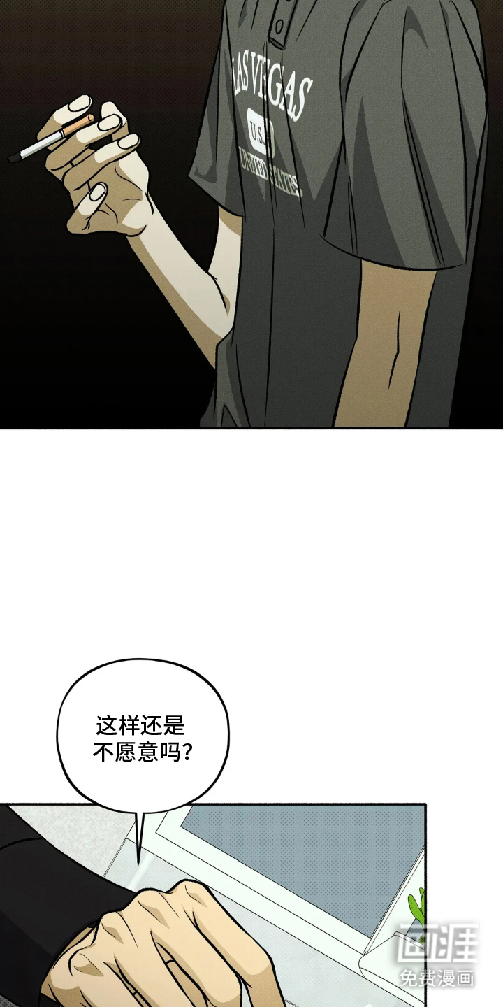 第15话 第12页