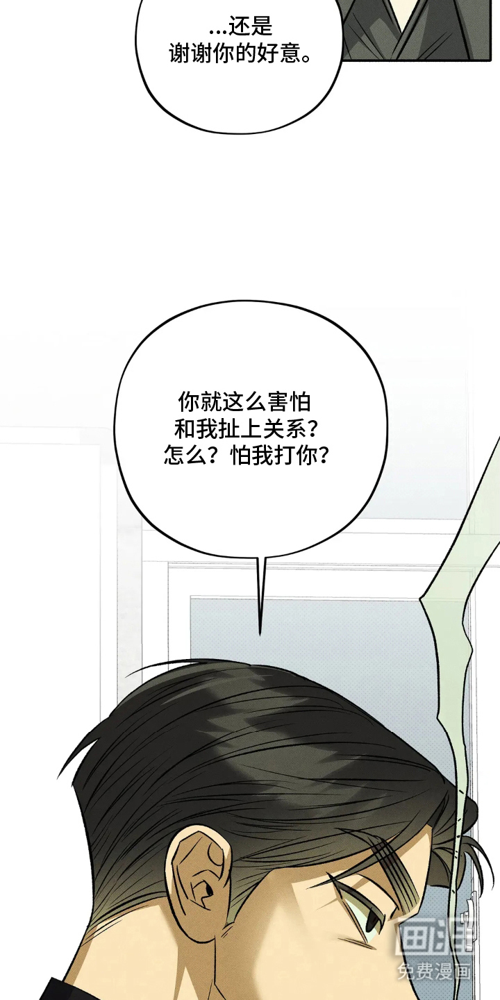第15话 第7页
