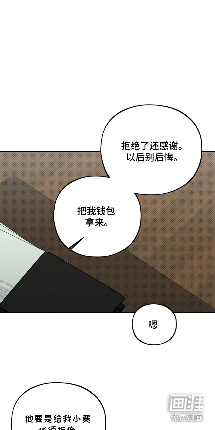 第15话 第15页