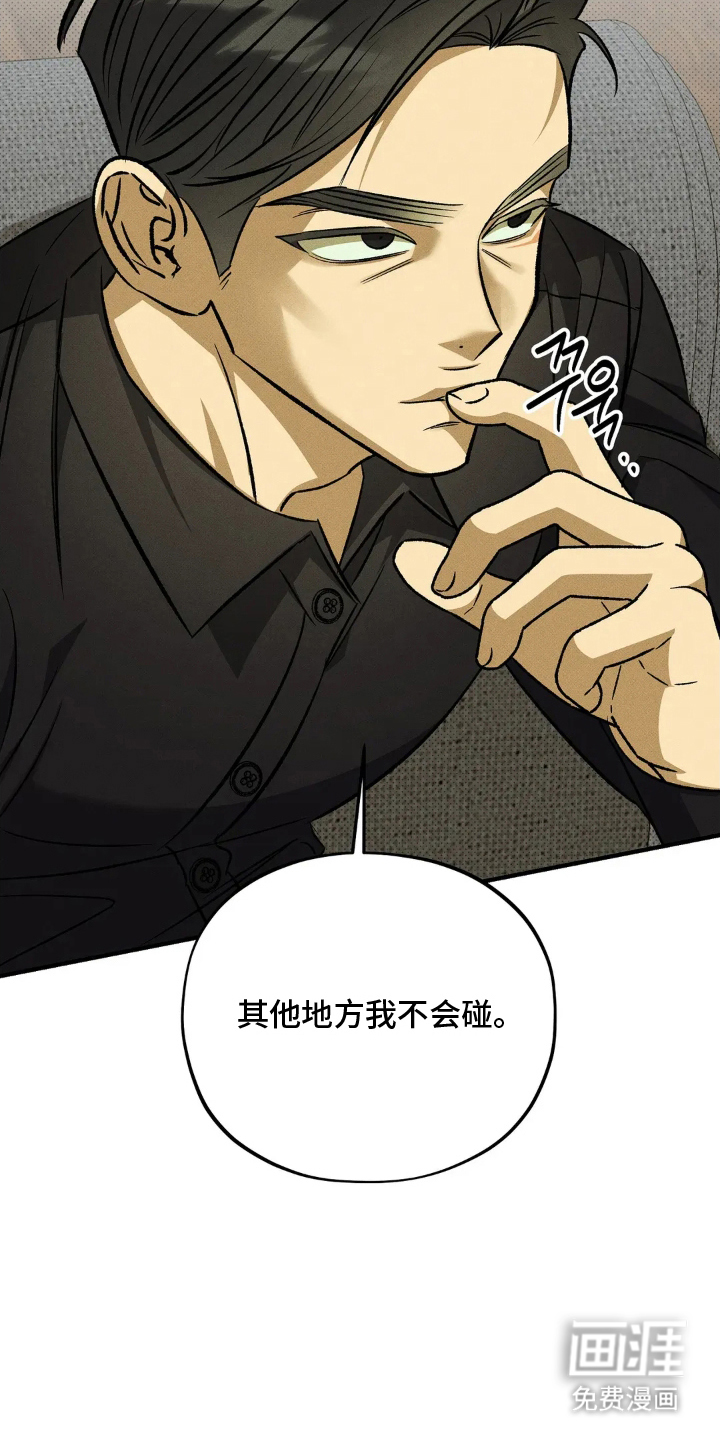 第15话 第30页