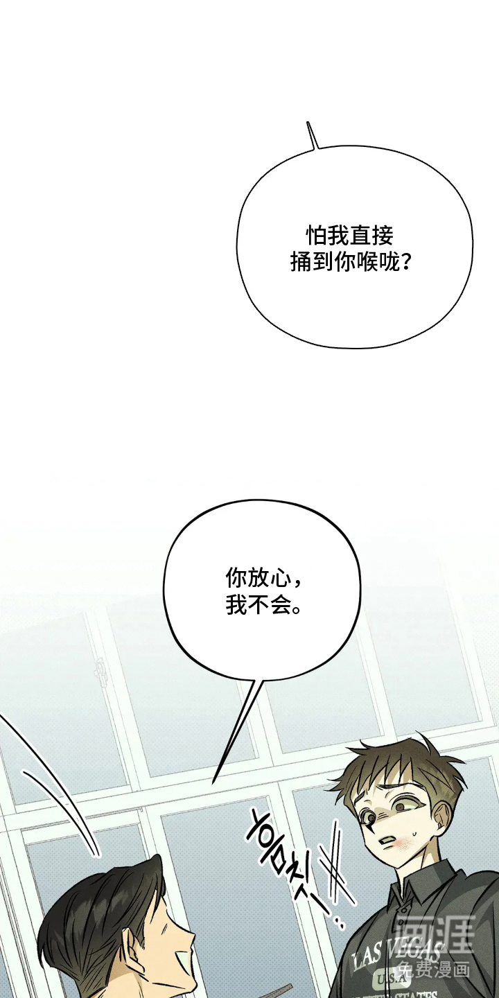 第15话 第28页