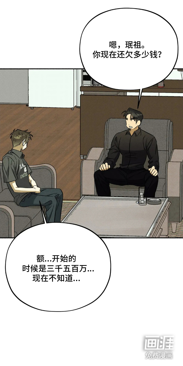 第14话 第29页