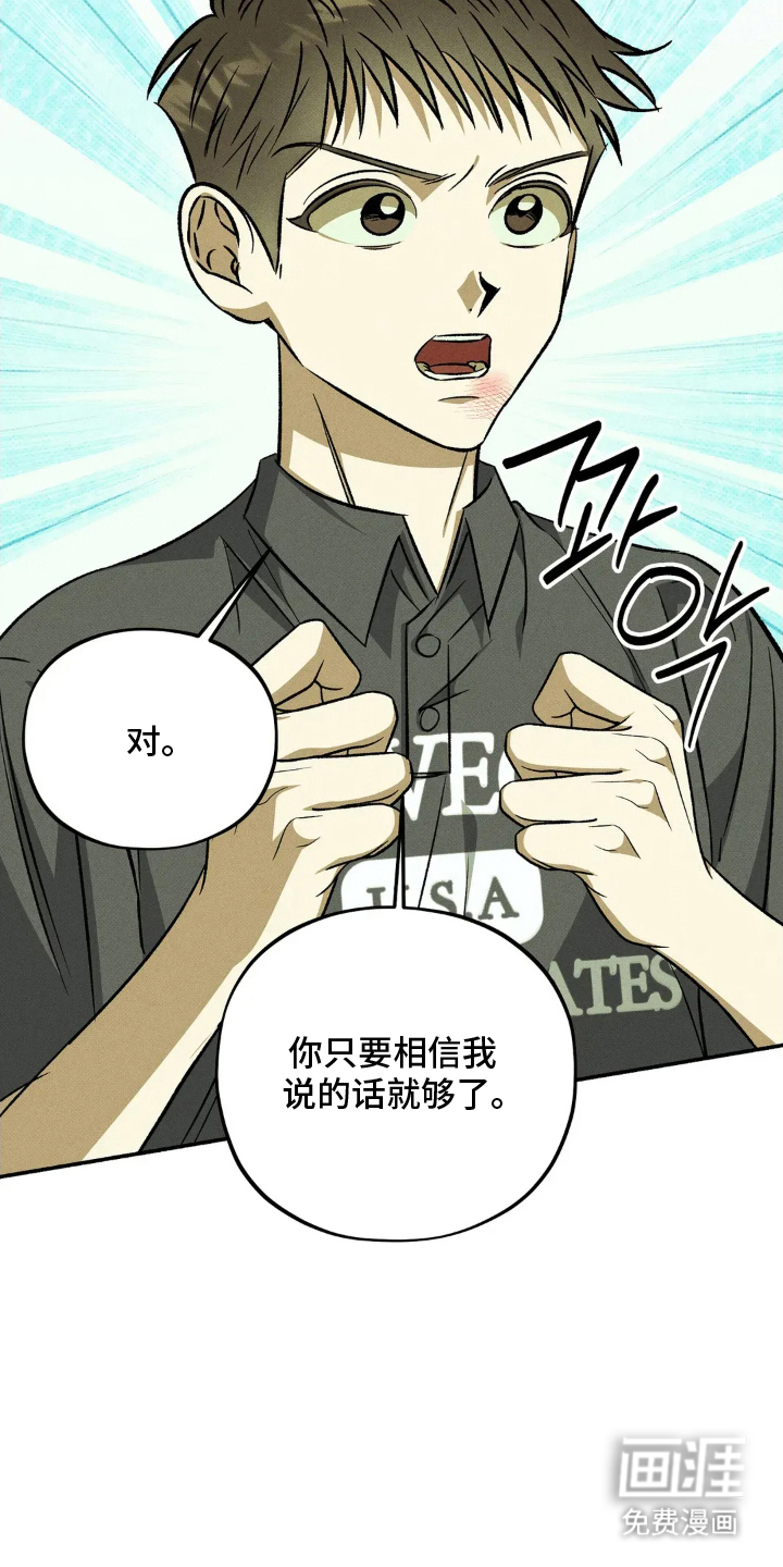 第14话 第21页