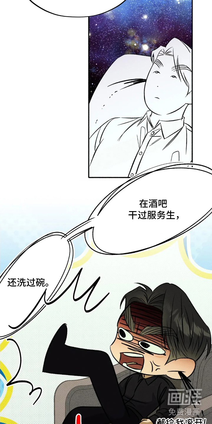 第14话 第16页