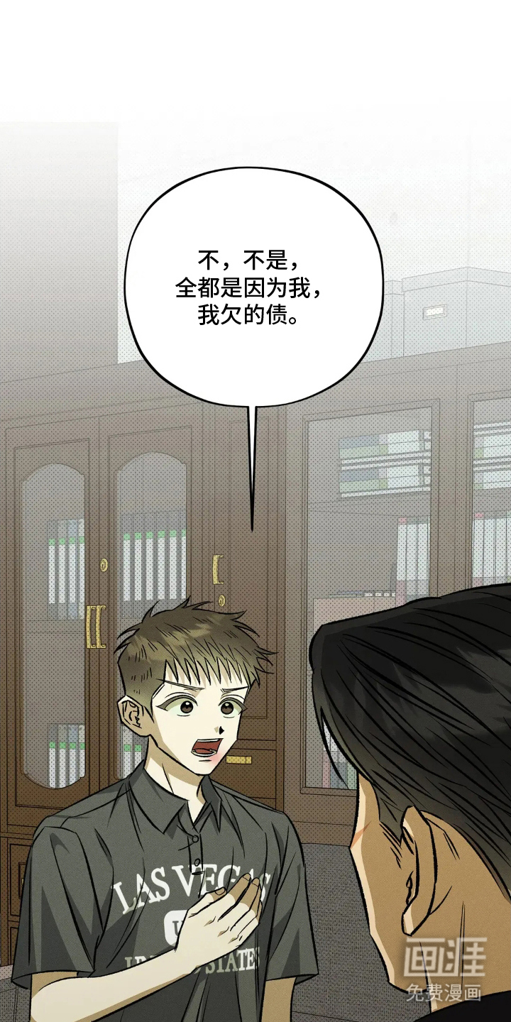 第14话 第13页