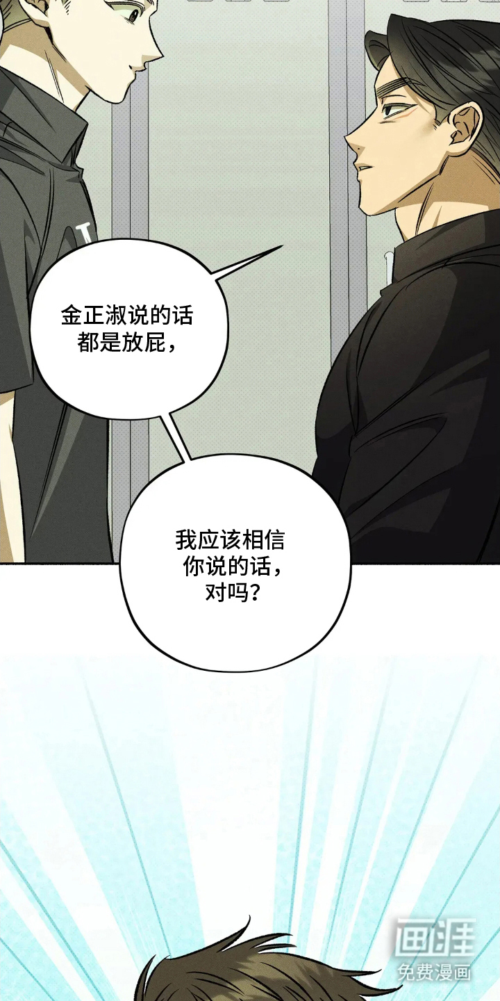 第14话 第20页