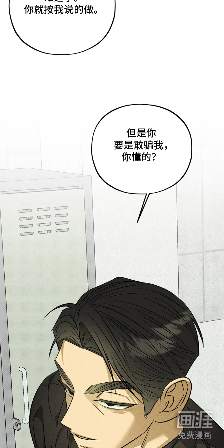 第14话 第23页