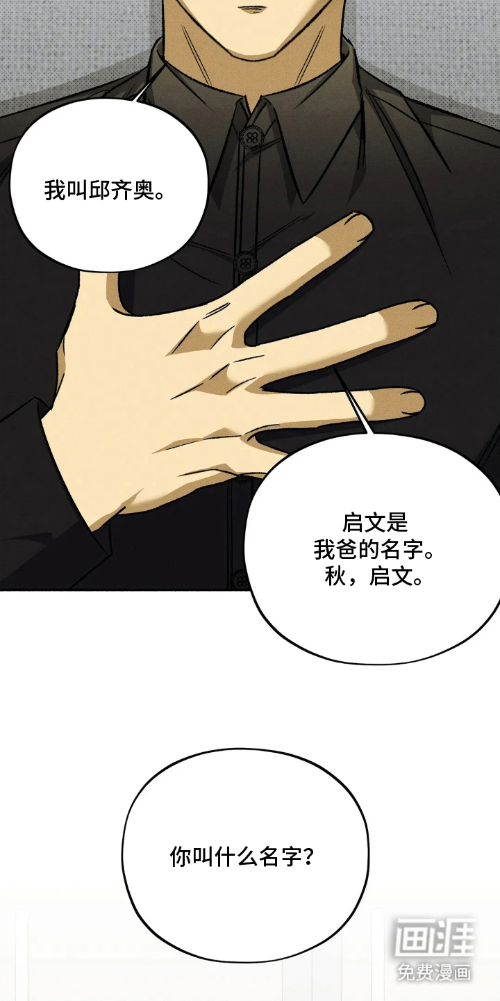 第14话 第26页