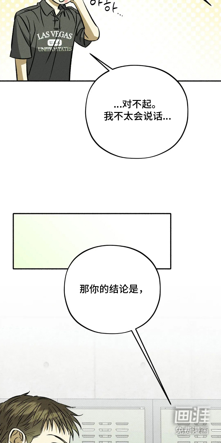 第14话 第19页