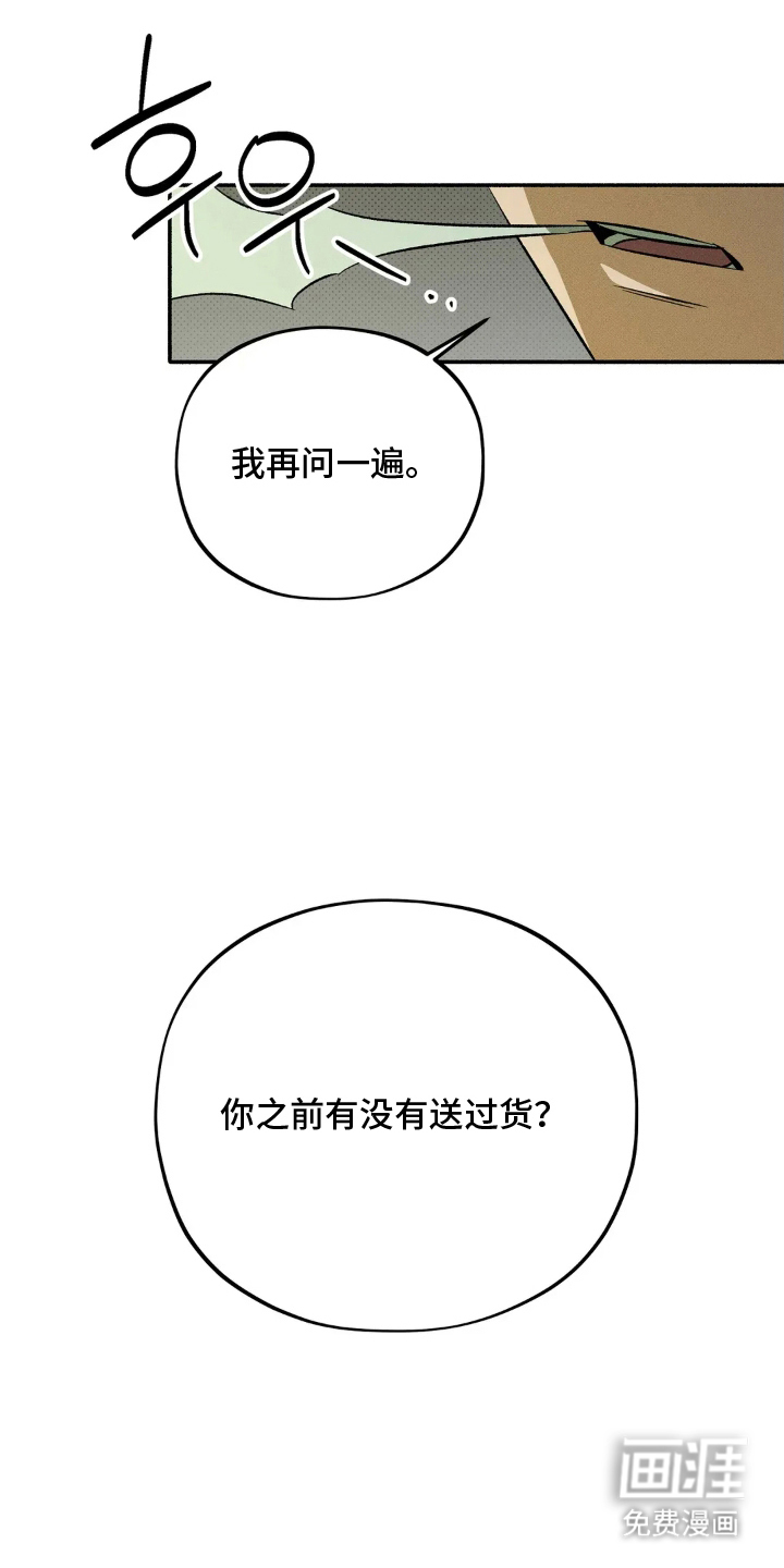 第14话 第7页