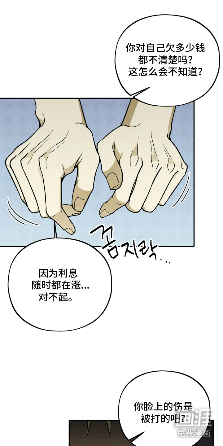 第14话 第30页