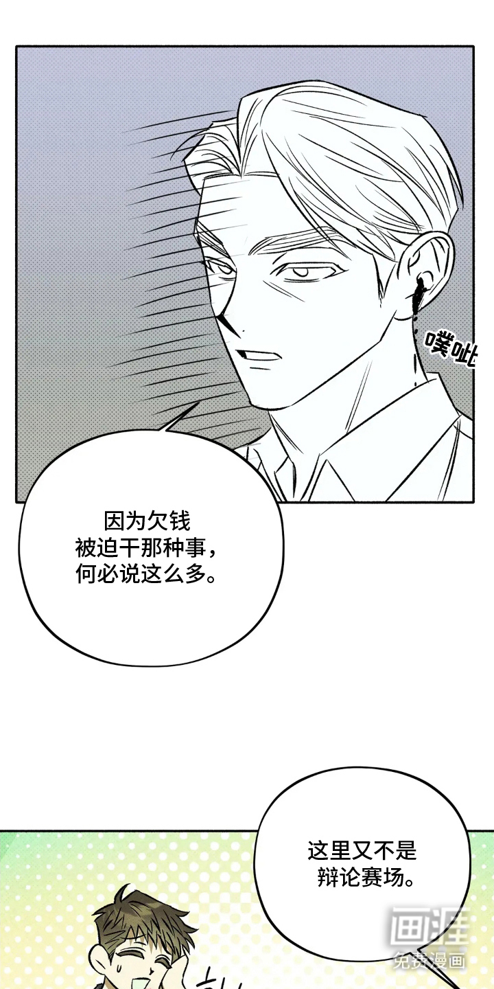 第14话 第18页