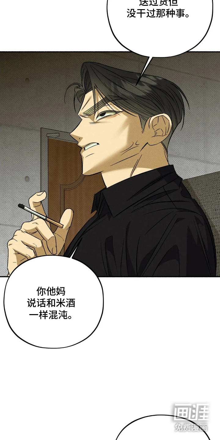 第14话 第10页