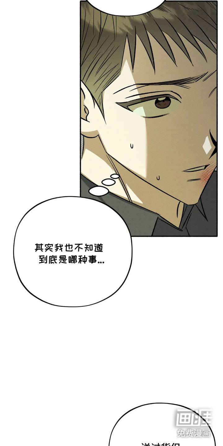 第14话 第9页