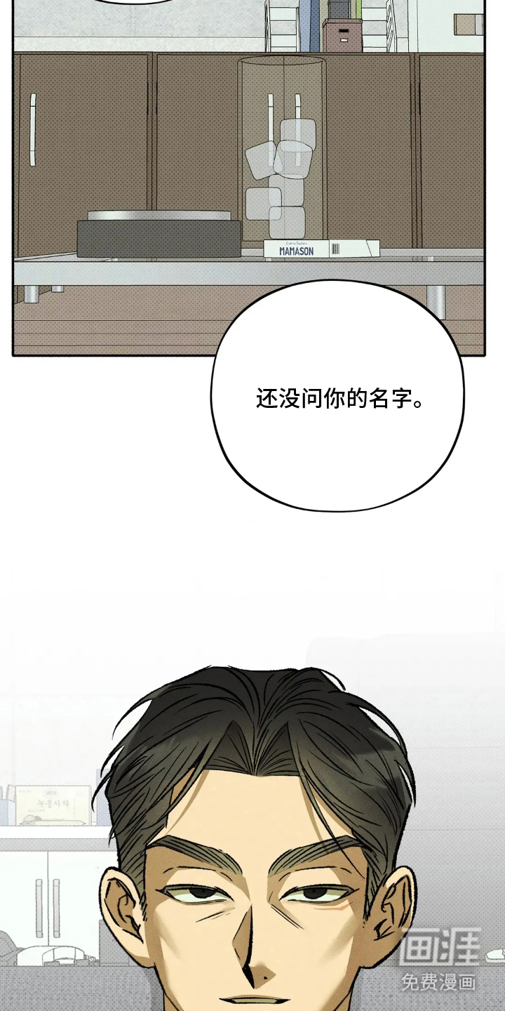 第14话 第25页