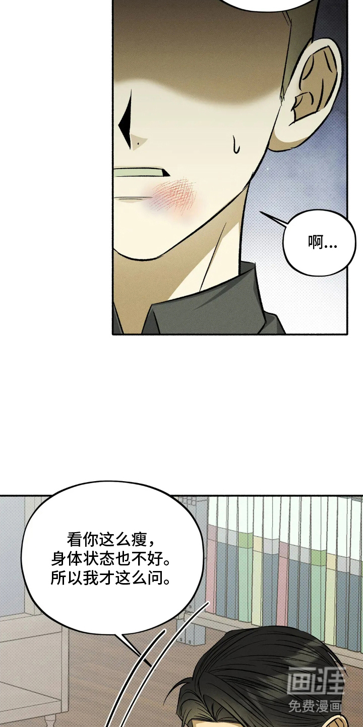 第14话 第31页