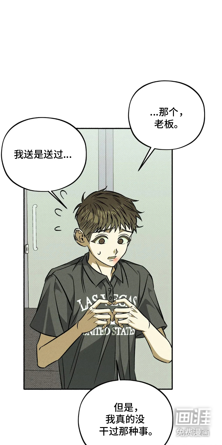 第14话 第8页