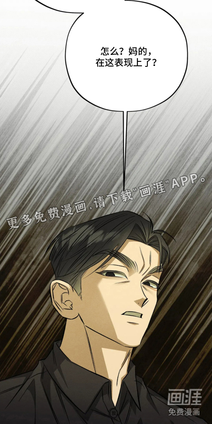 第14话 第2页