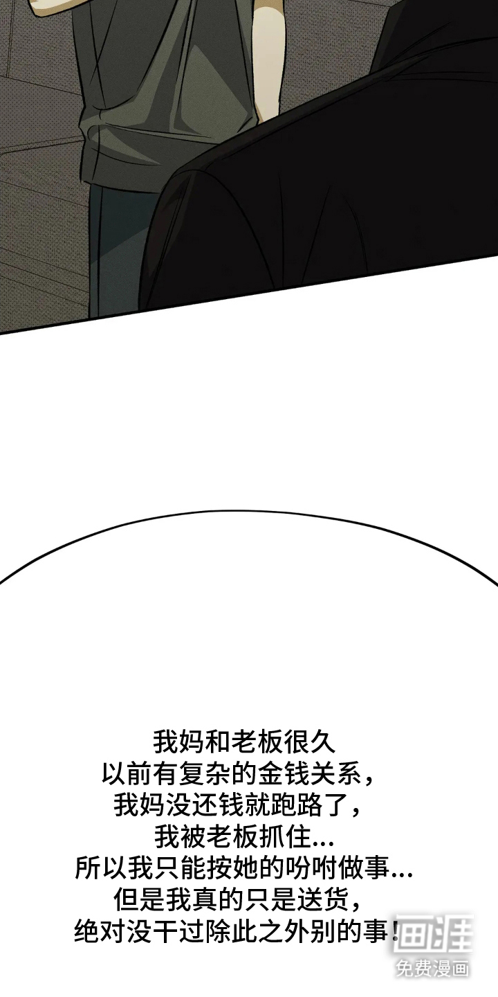 第14话 第14页