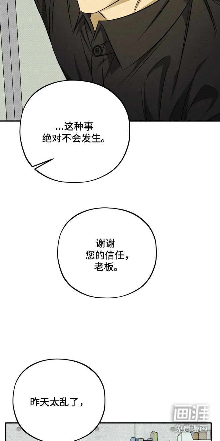 第14话 第24页