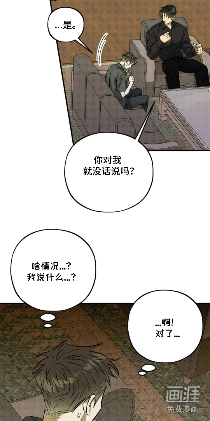 第13话 第19页