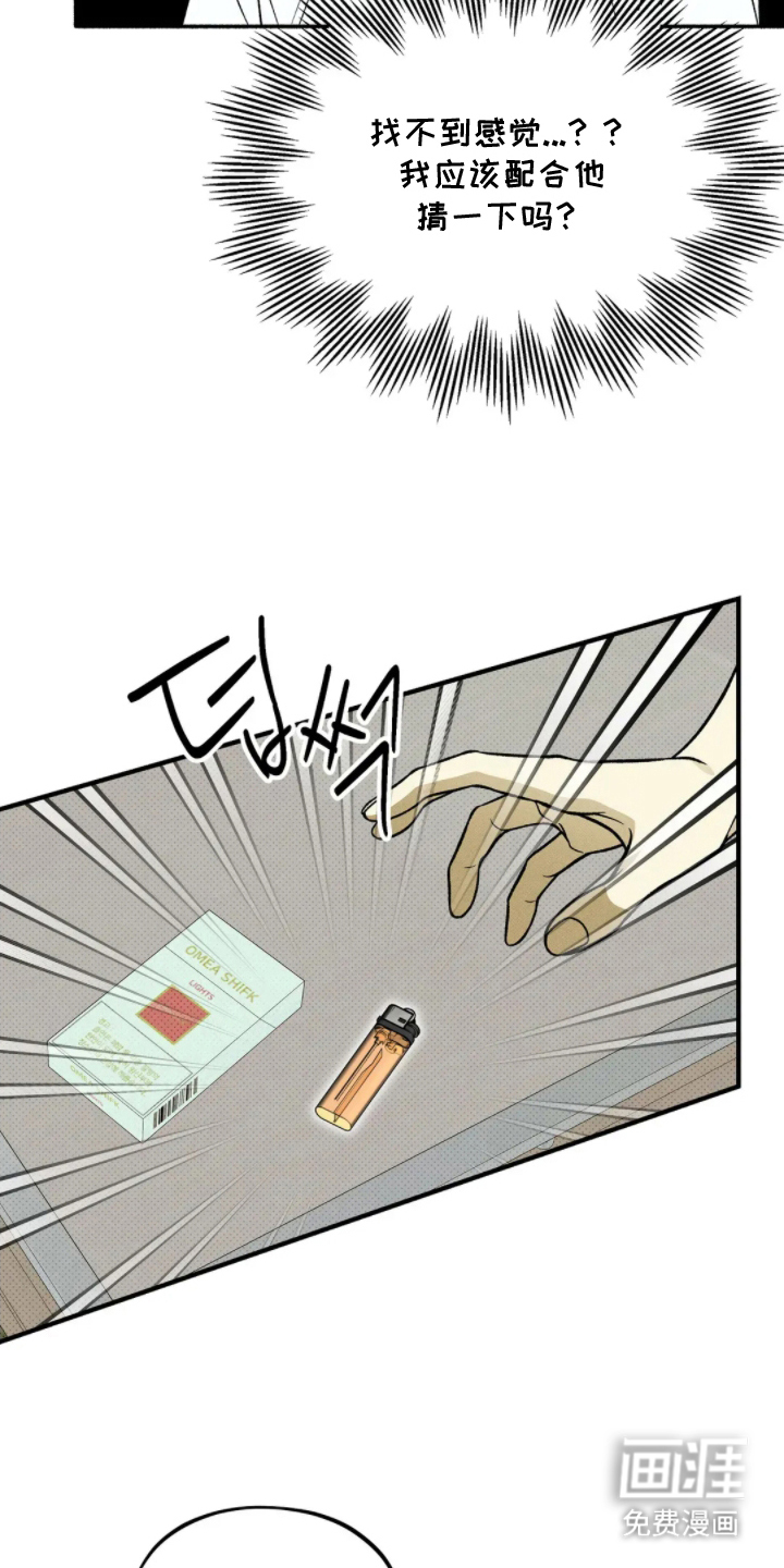 第13话 第25页