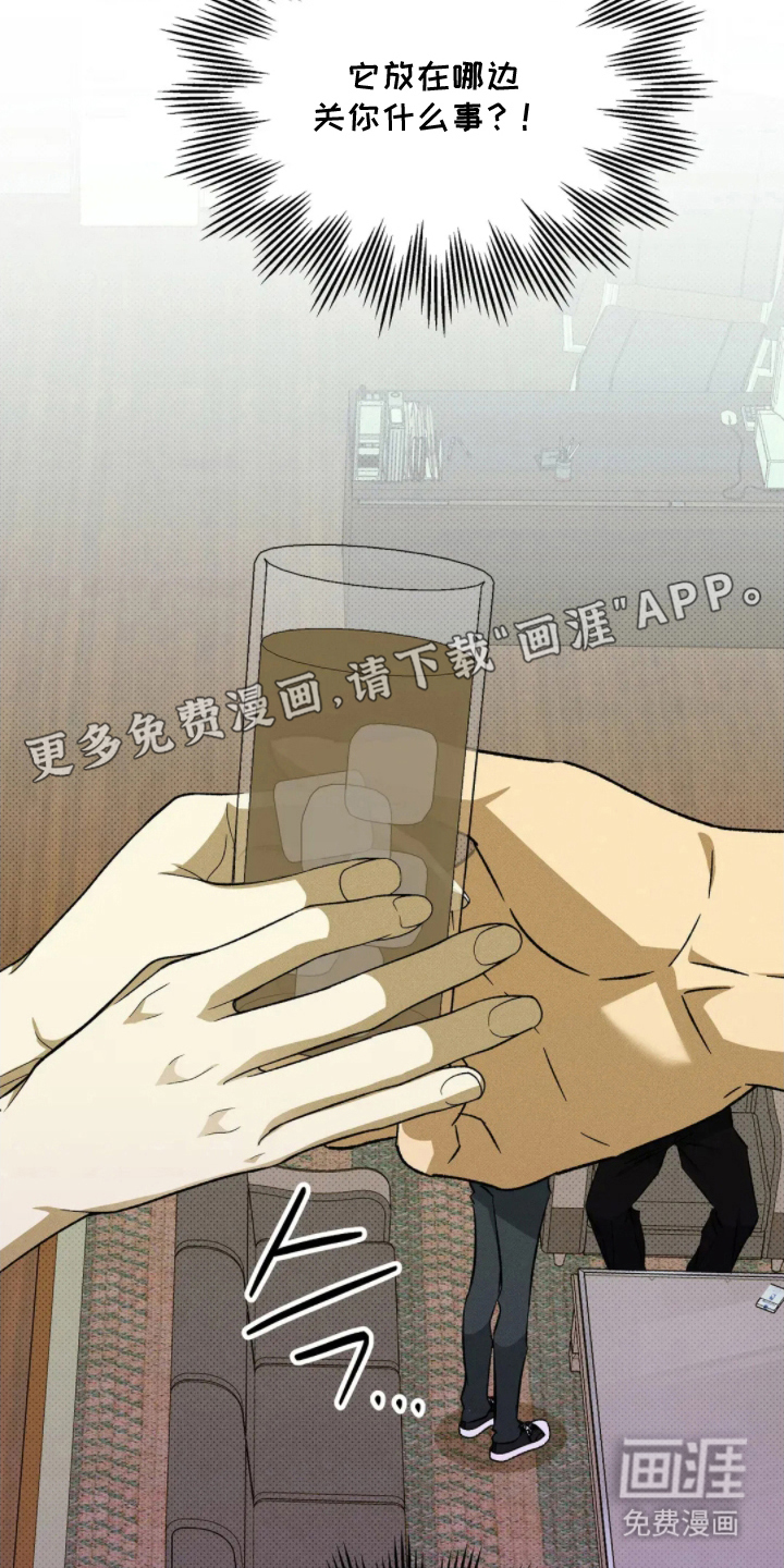 第13话 第2页
