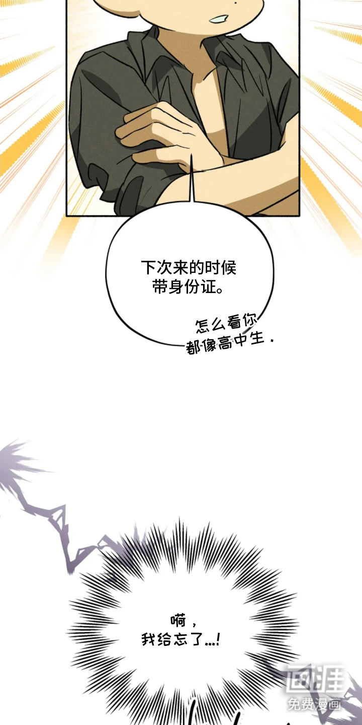 第13话 第21页