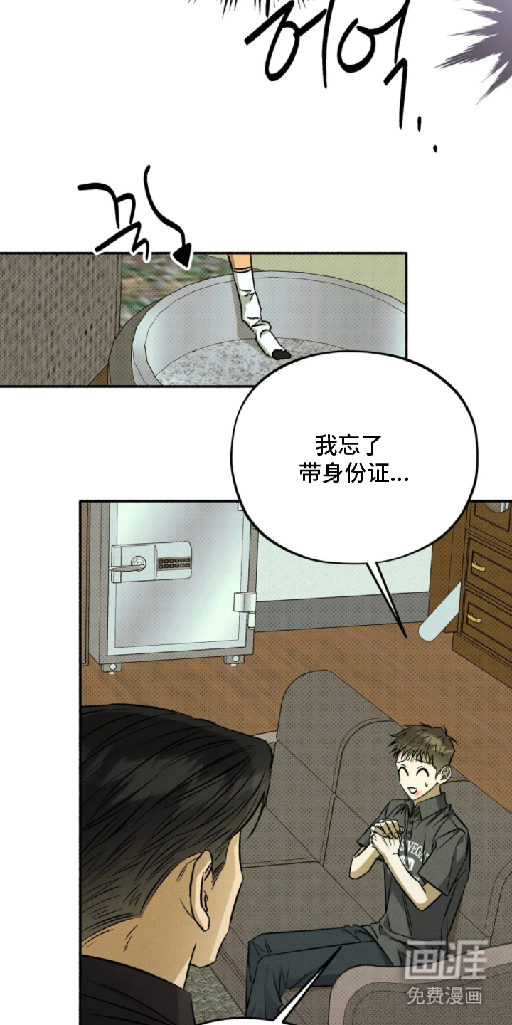 第13话 第22页