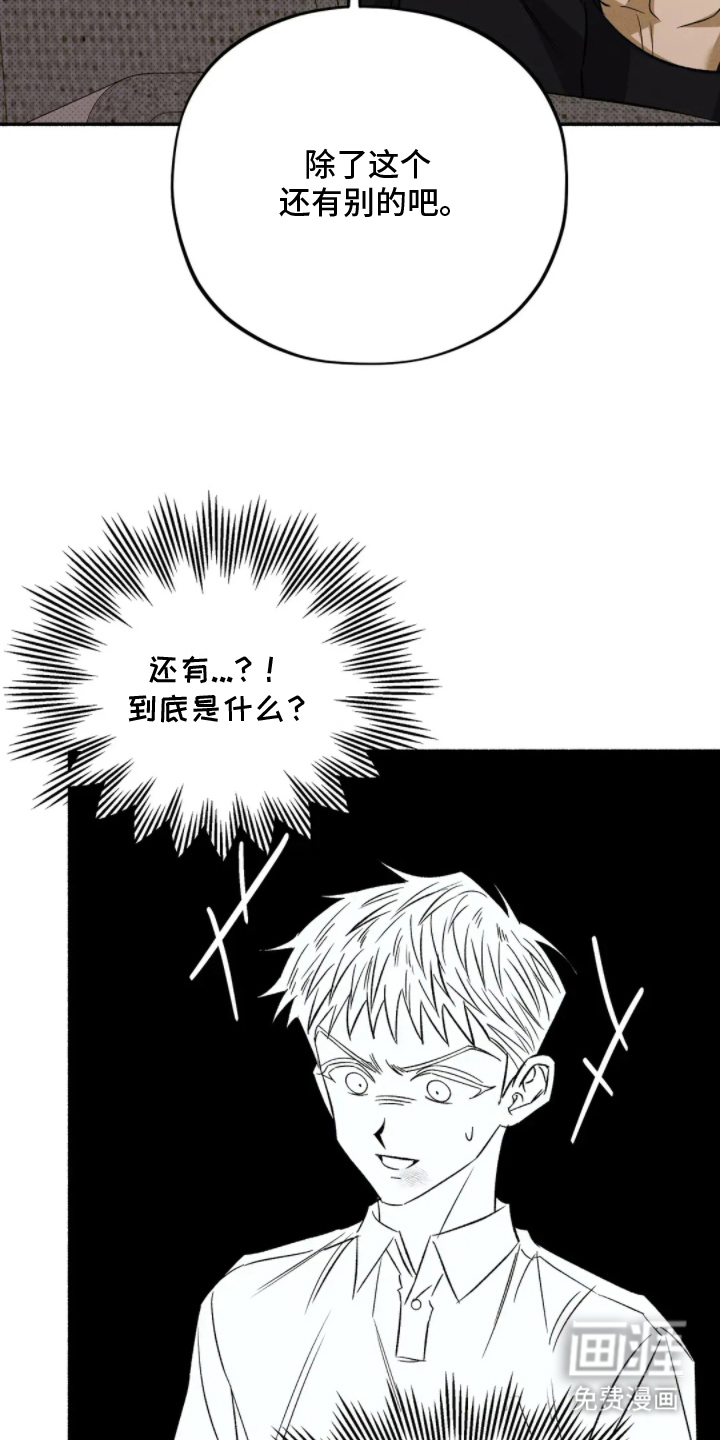 第13话 第24页