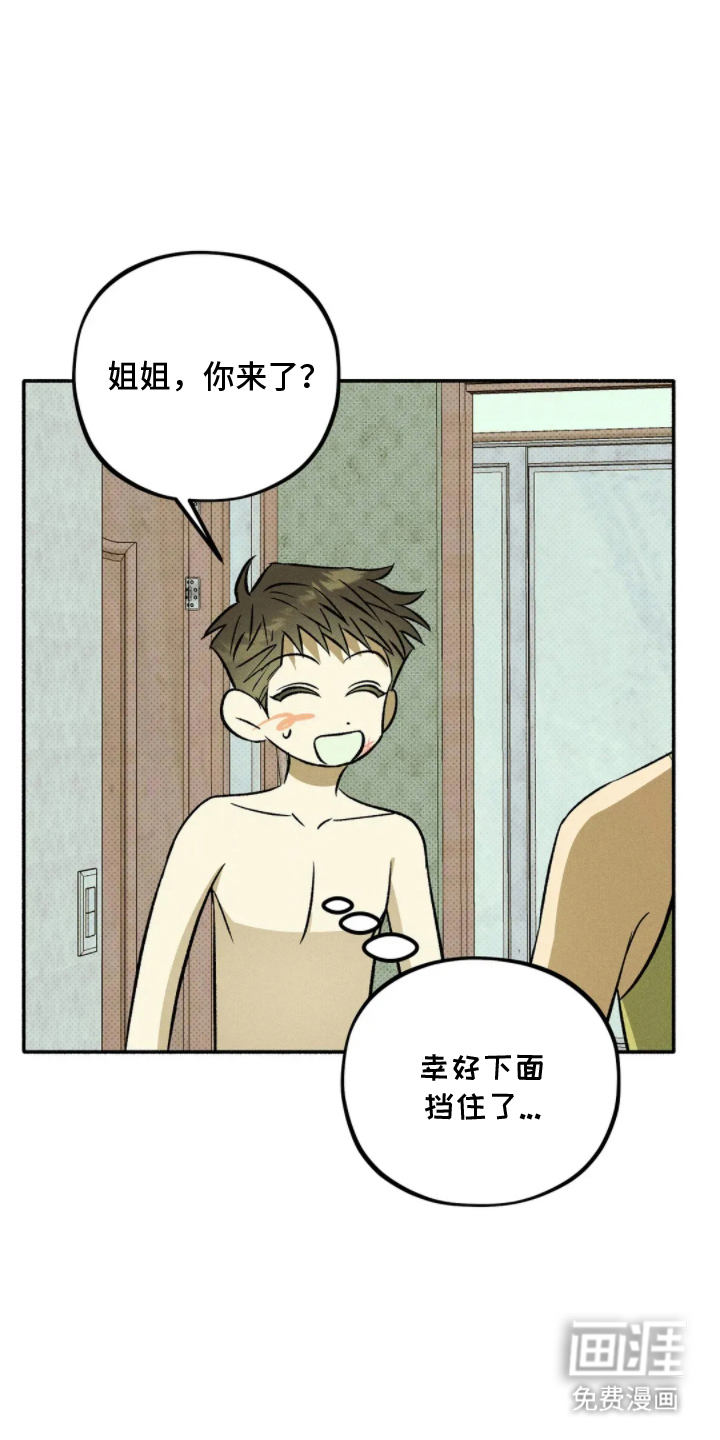 第12话 第5页