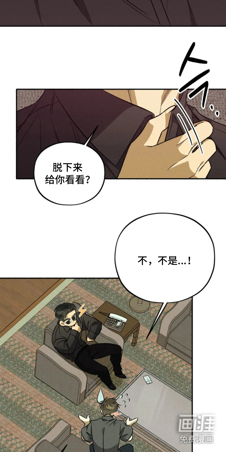 第12话 第24页