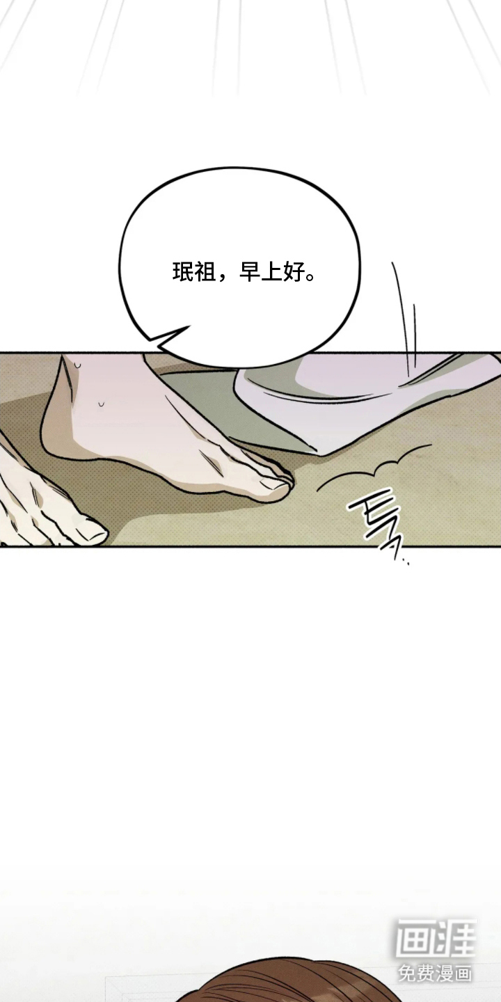 第12话 第3页