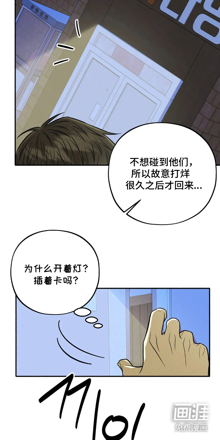 第11话 第12页