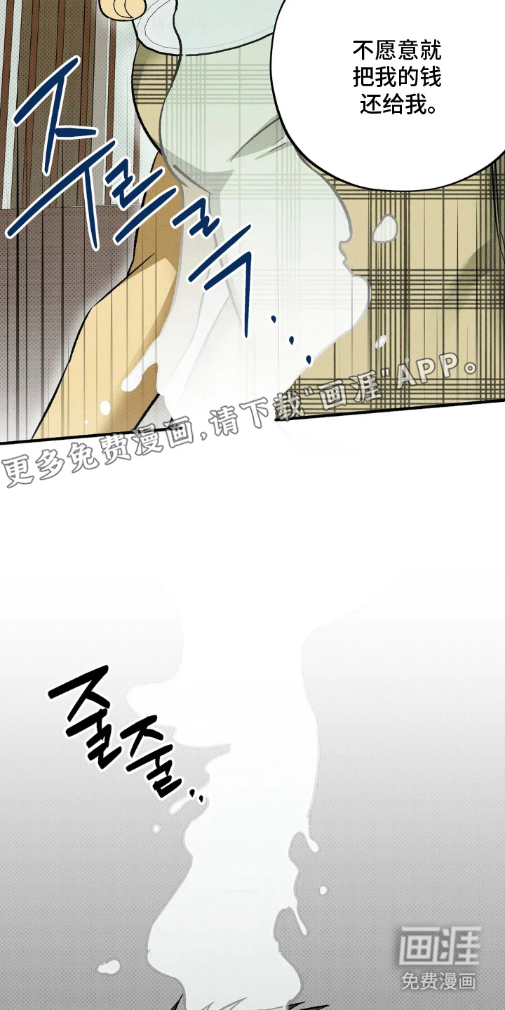 第11话 第2页