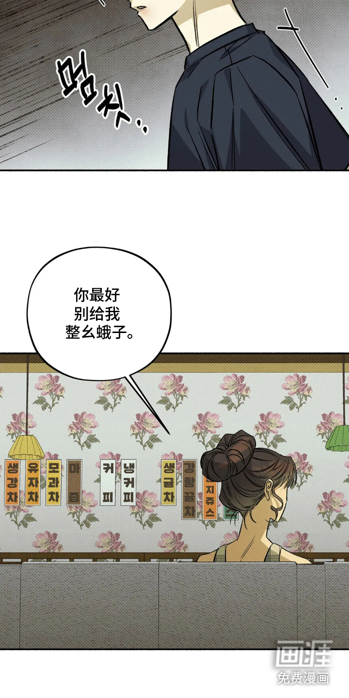 第11话 第5页