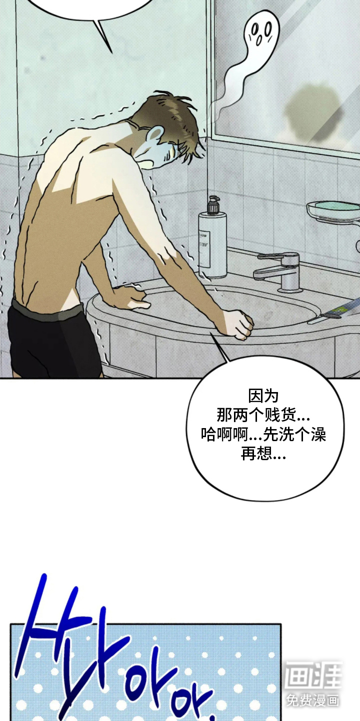 第11话 第23页